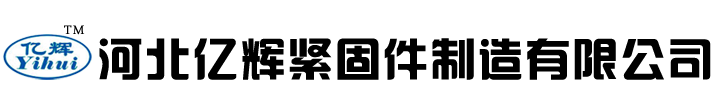 焊釘生產廠家